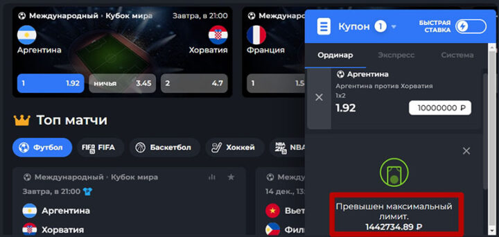 Тикет