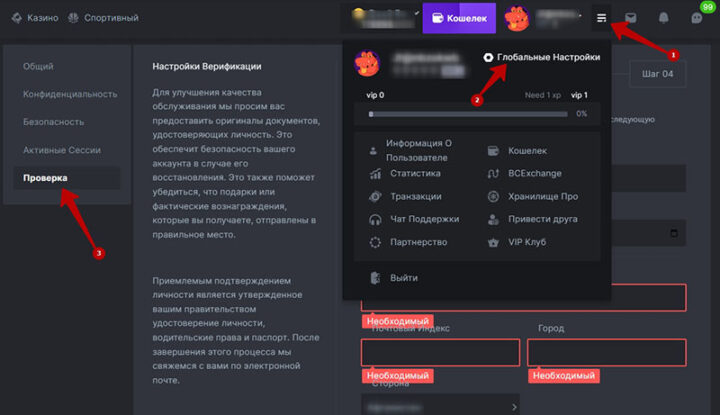 Верификация