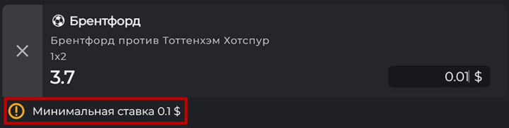 Минимум