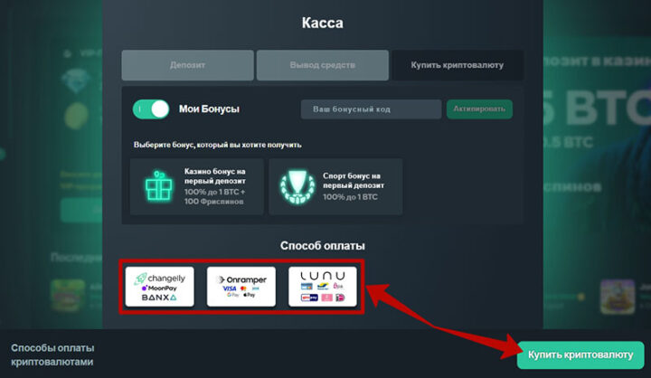 Обменники