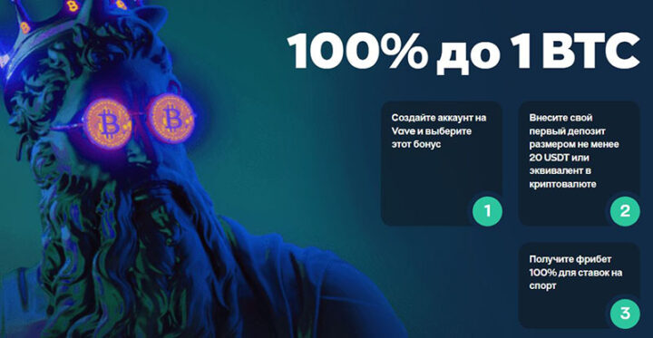 Бонус