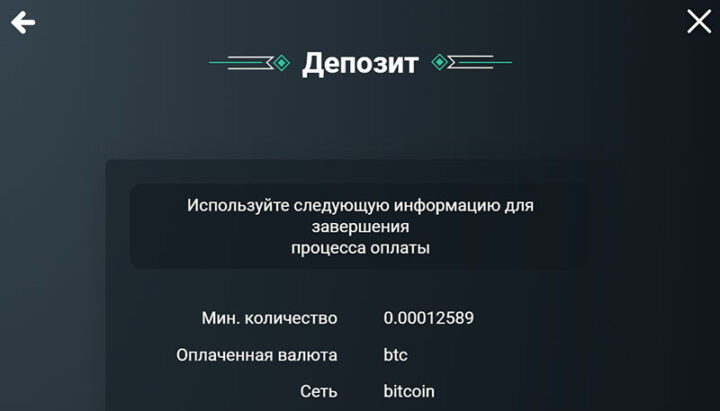 Депозит