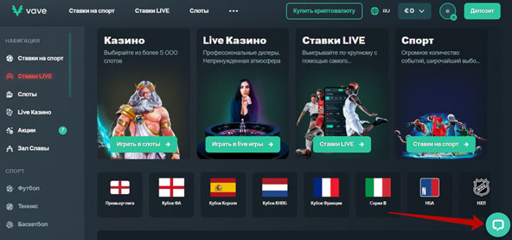 Саппорт