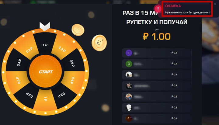 Ошибка