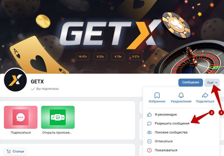 Гет икс get x casinos click
