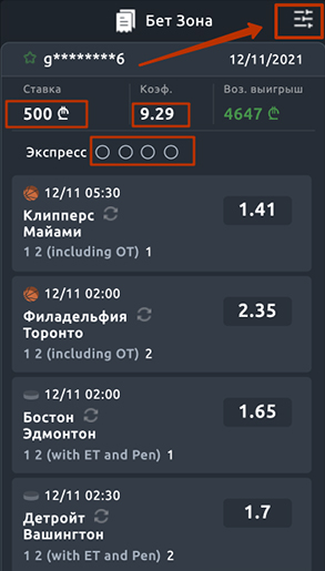 Экспресс