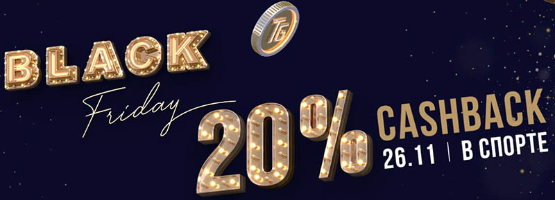 Манибэк 20%