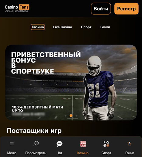 Мобильная версия БК