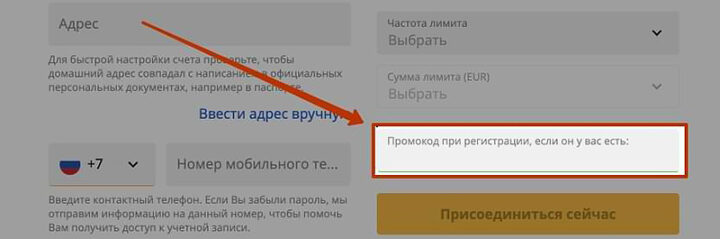 Регистрация
