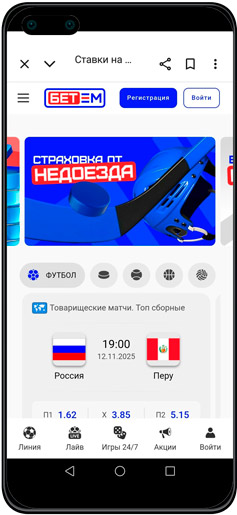 Сайт букмекера