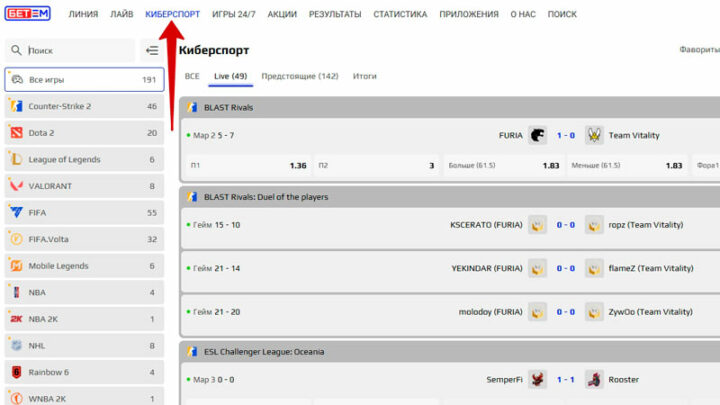 Киберспортивная линия