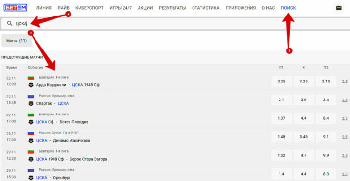 Поиск спорта