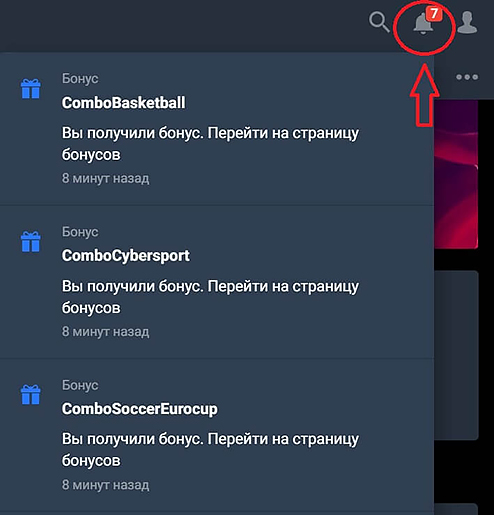 Бонусы на экспресс