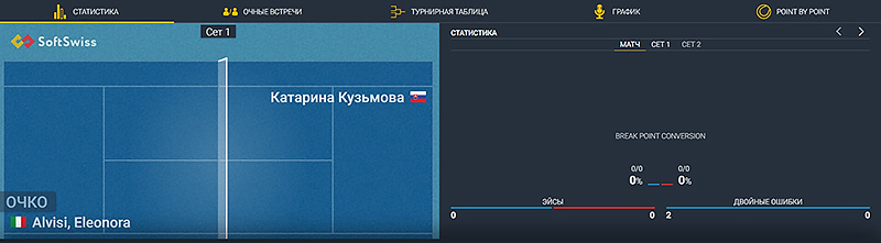 рекер теннисного матча