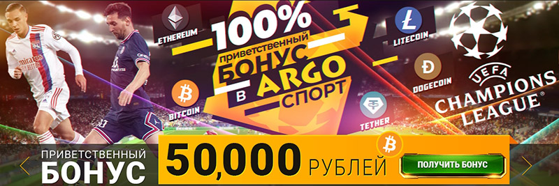 Сайт букмекера