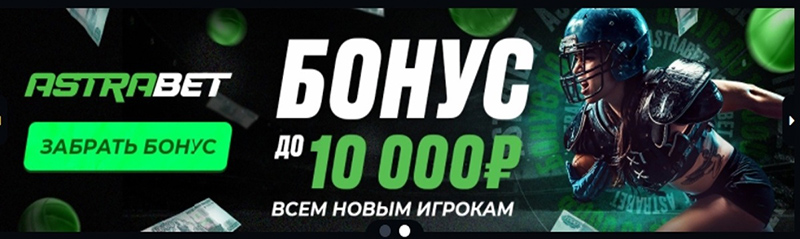 Сайт букмекера
