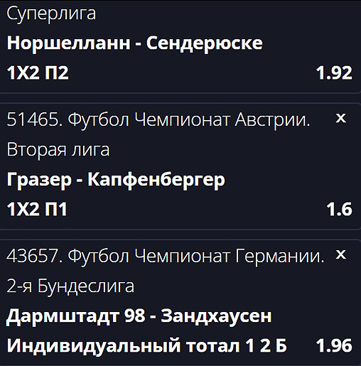 Экспресс