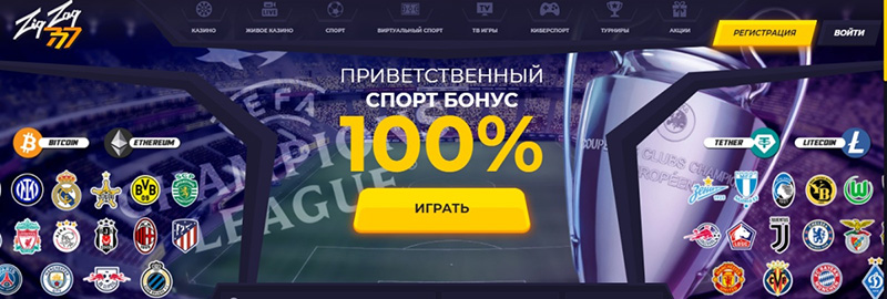 Сайт ZigZag777