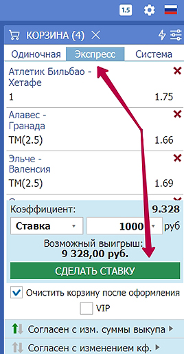 Экспресс