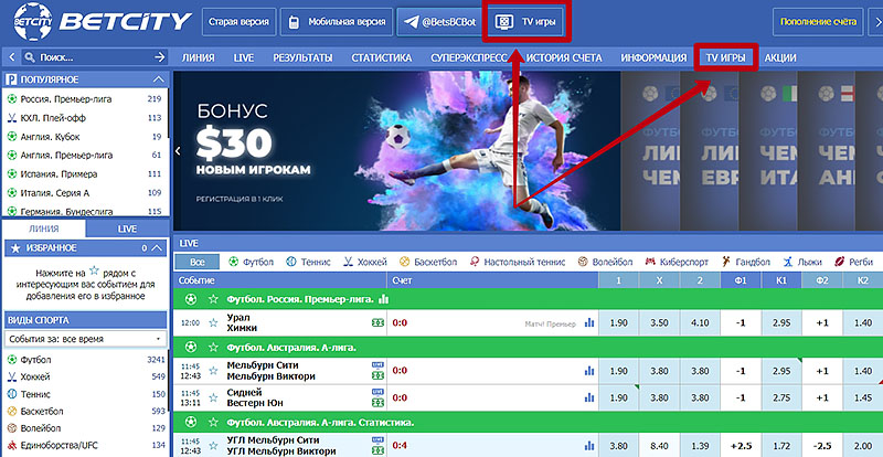 Игры