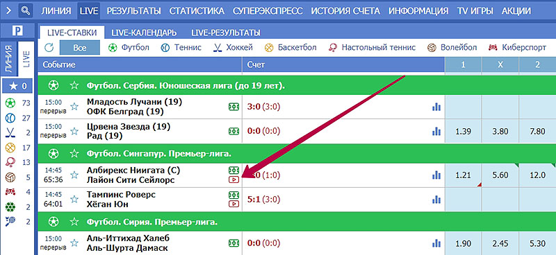 Видеотрансляции