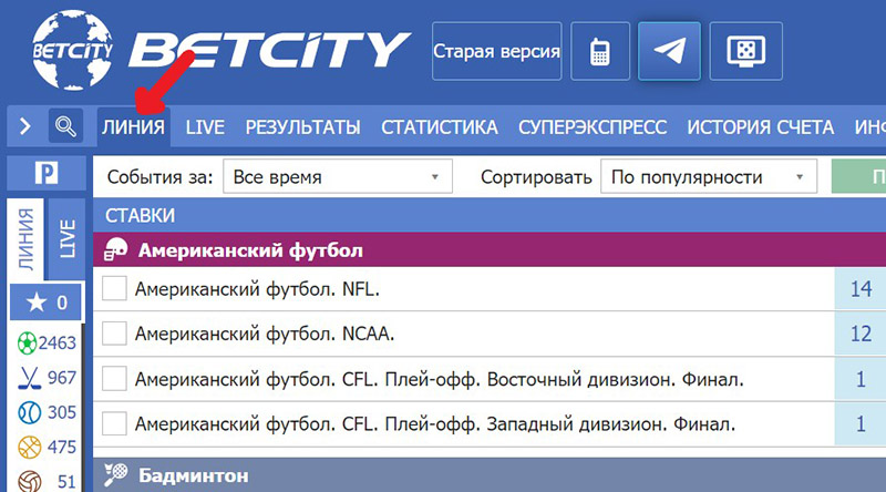 Прематч