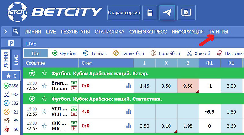 Игры