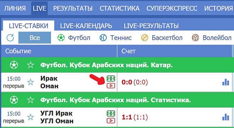 Видеотрансляции