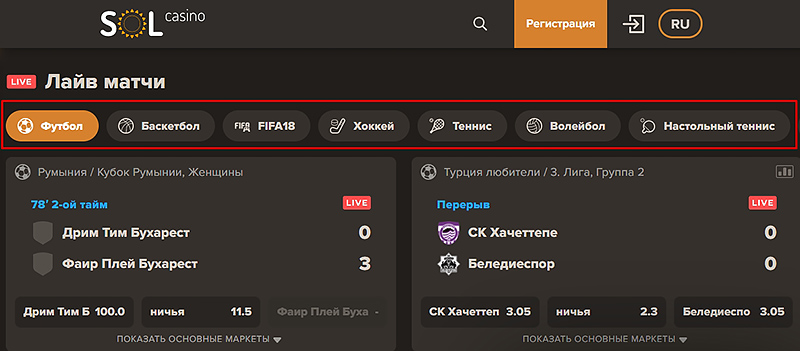Официальный сайт букмекерской компании