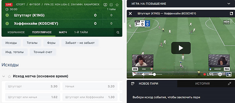 Ставки на спорт
