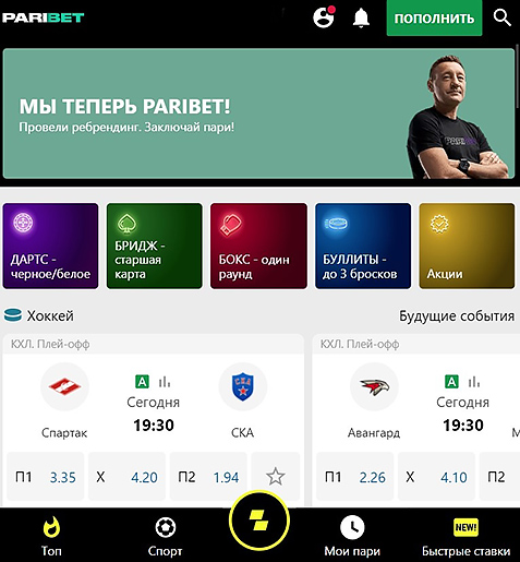 БК Парибет