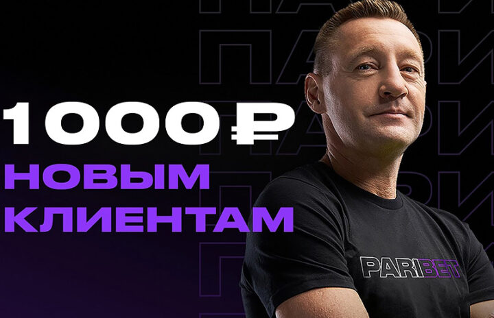 БК Paribet