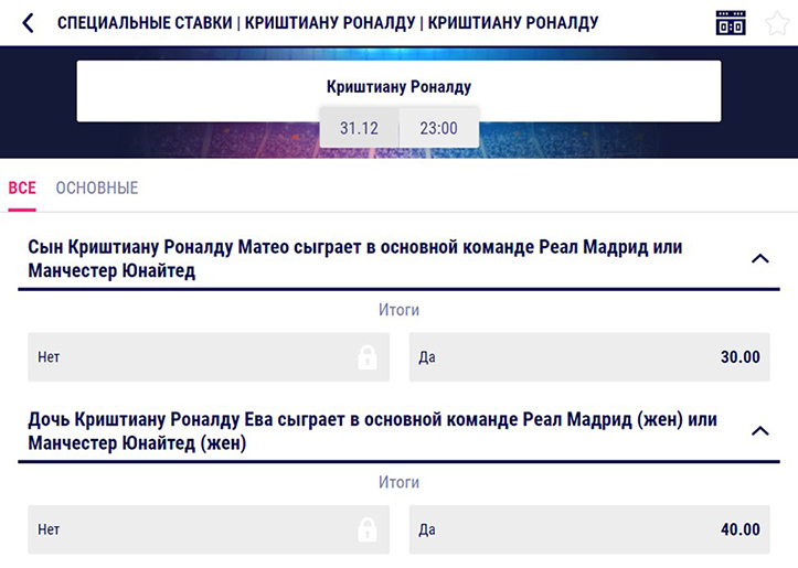 БК Favbet