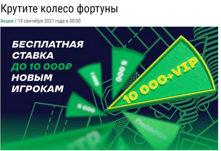 Официальный сайт БК