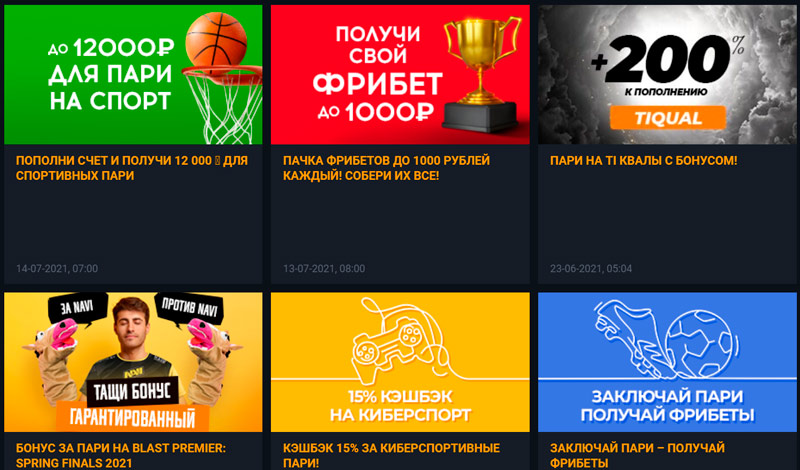 Бонусы