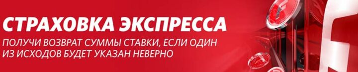 Сайт букмекера