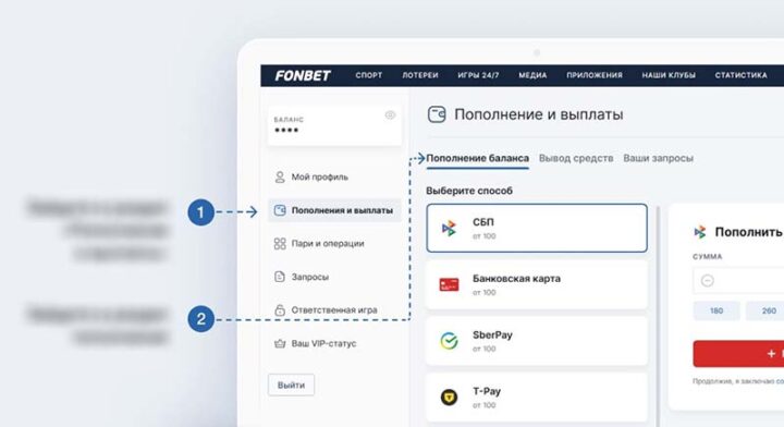 Внесение депозита