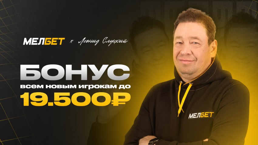 Слуцкий