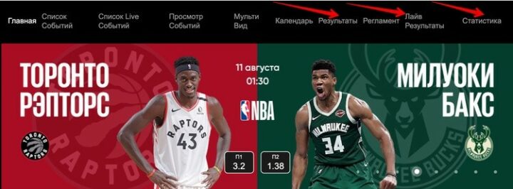 Результаты