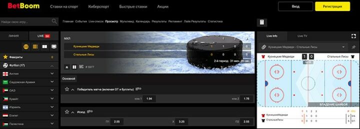 Live букмекера