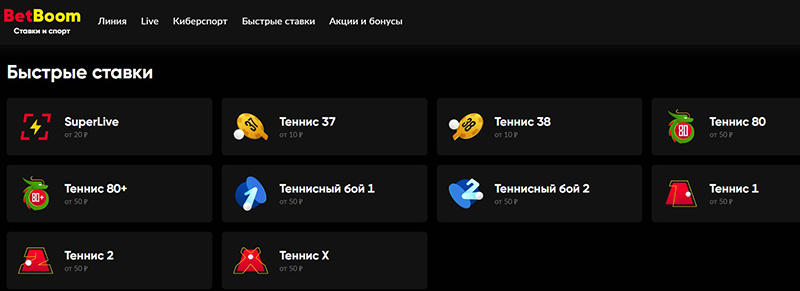 Азартные игры БК