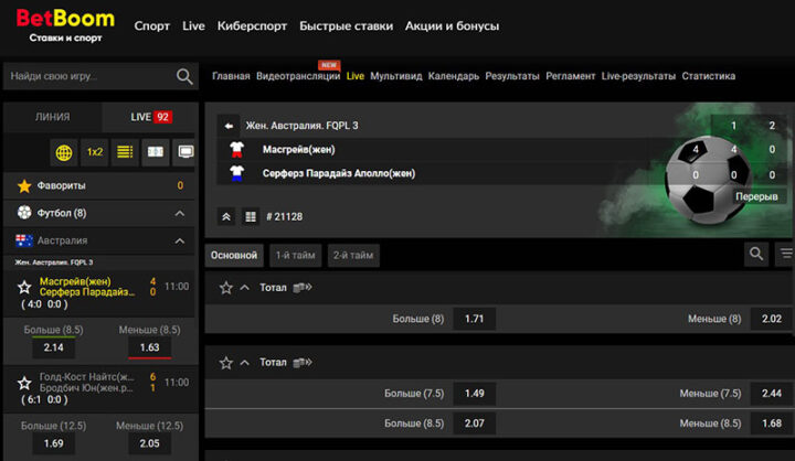 букмекерская контора бет бум скачать