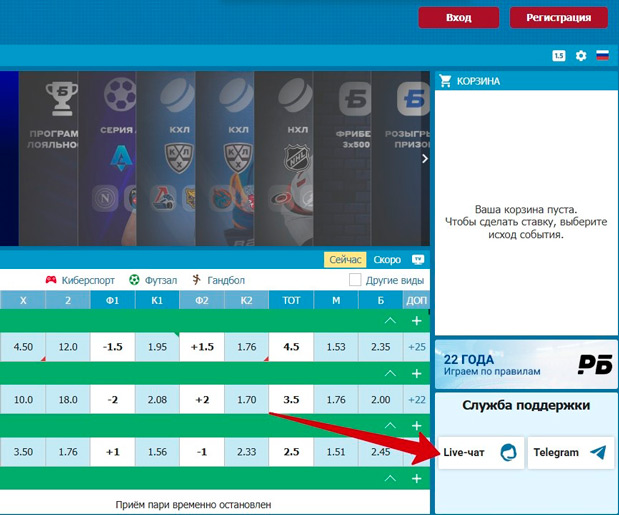 Техподдержка Бетсити