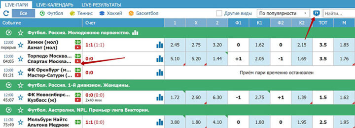 Видеотрансляции