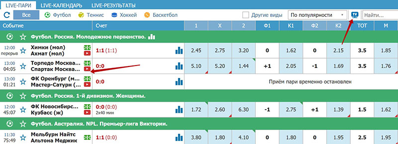 Видеотрансляции
