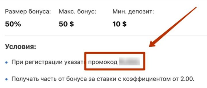Промо
