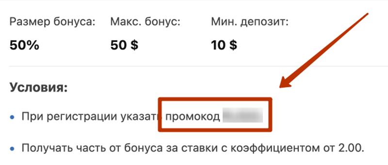 Промо