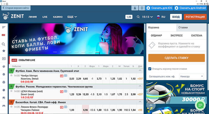 Zenitbet