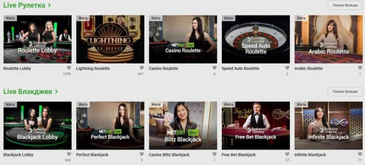 Live-казино