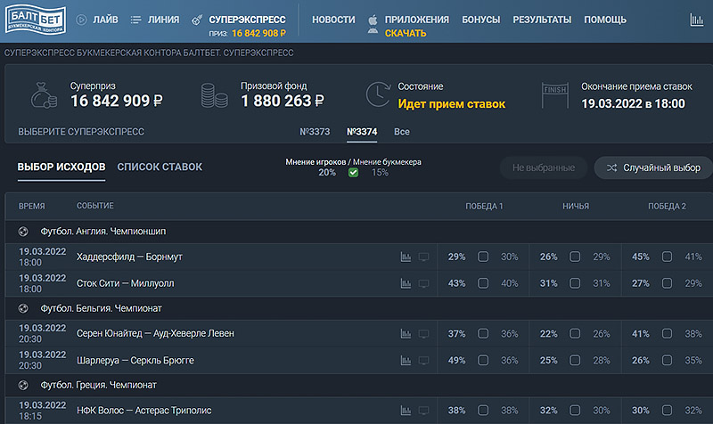 Официальный сайт БК